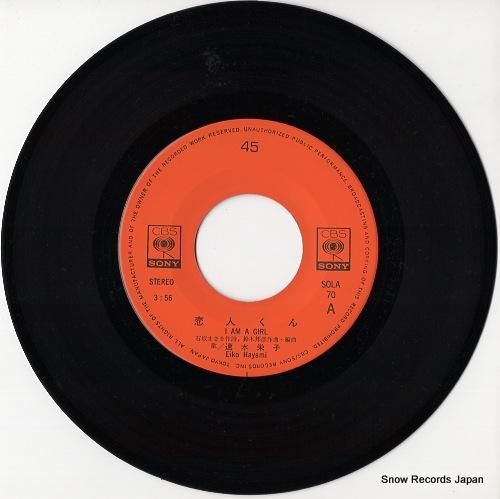 【新品•未開封】恋人へ アナログレコード 中古:盤質B】 恋人へ (アナログレコード) : Lamp | HMV&BOOKS