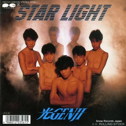 光GENJI スター・ライト 7A0759 | レコード通販 光GENJI スター・ライト 7A0759 | レコード通販