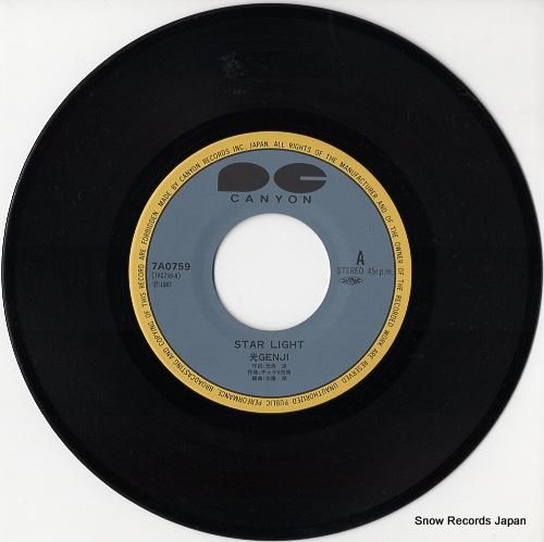 光GENJI スター・ライト 7A0759 | レコード通販 光GENJI スター・ライト 7A0759 | レコード通販