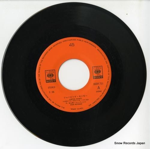 宮永英一 - ジャンピング・モ