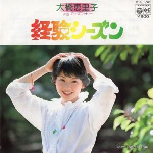 大橋恵里子 - 経験シーズン - PK-108