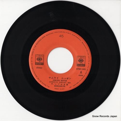 シブがき隊 - サムライ・ニッ
