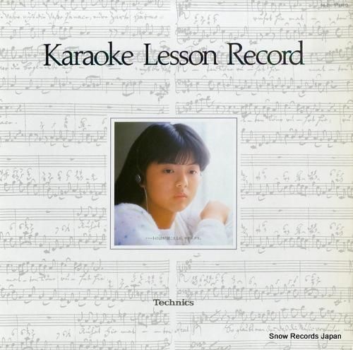 V/A - カラオケ・レッスン