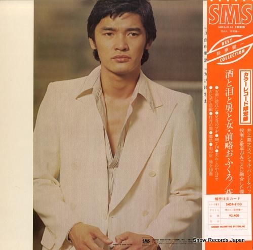 萩原健一 - 惚れた - SM