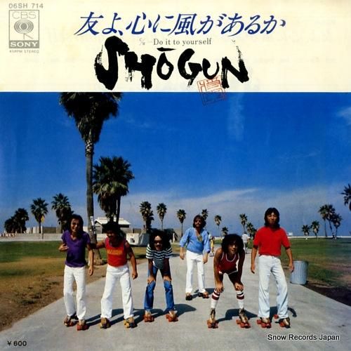 ショーグン - 友よ、心に風が