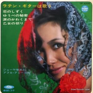 硼޼ȥեߡ - ƥ󡦥ϲΤ - TP-4205