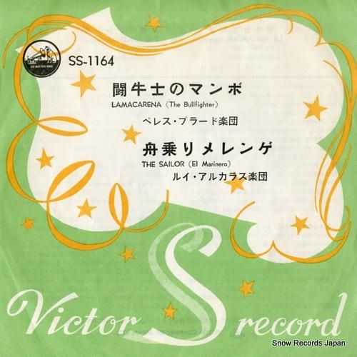 ペレス・プラード - 闘牛士の