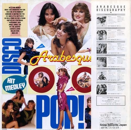 アラベスク - カラフル -