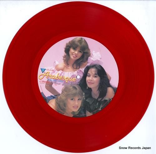 アラベスク - カラフル -