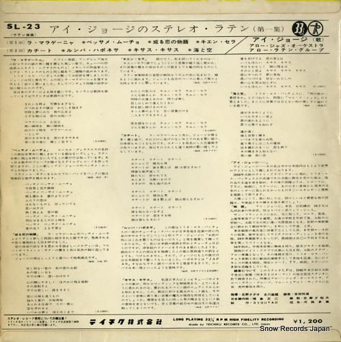 アイ・ジョージ - ステレオ・