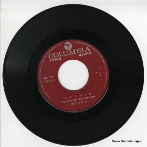 美空ひばり - ひとりぼっち