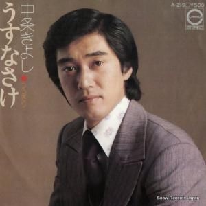 򤭤褷 - ʤ - A-219