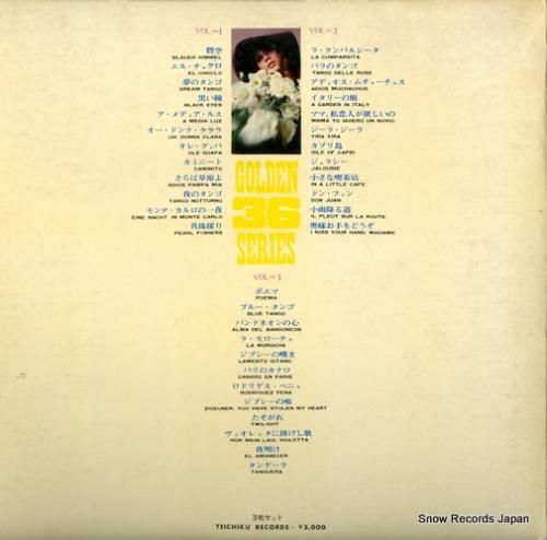 東京タンゴオーケストラ - コ