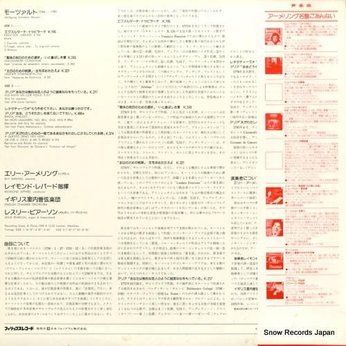 エリー・アメリング - エクス