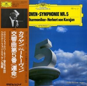 ヘルベルト・フォン・カラヤン - ベートーヴェン:交響曲第5番ハ短調作品67「運命」 - MG1125