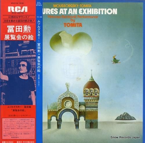 冨田勲 - ムソルグスキー:「