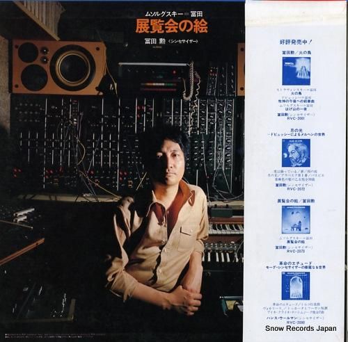 冨田勲 - ムソルグスキー:「