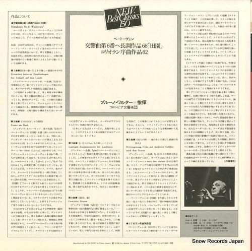 ブルーノ・ワルター - ベート