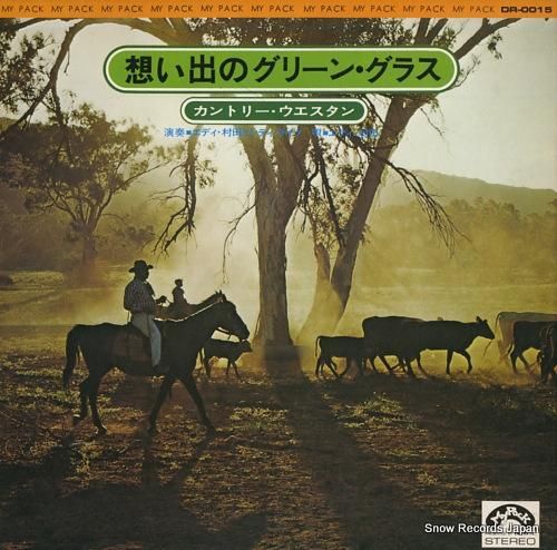 エディ・村田とシティ・ライツ