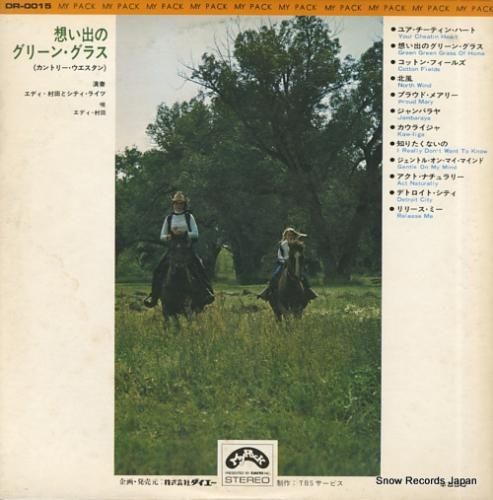 エディ・村田とシティ・ライツ