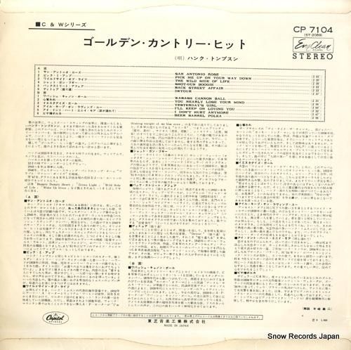 ハンク・トンプソン - ゴール