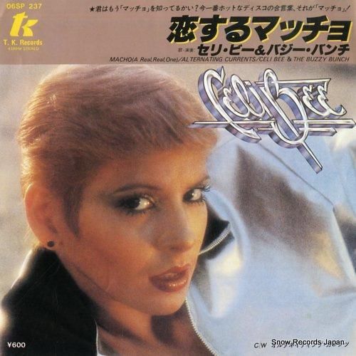 セリ・ビー&バジー・バンチ -