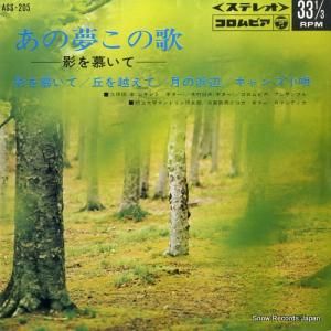 Ų - ̴βΡƤ餤ơ - ASS-205