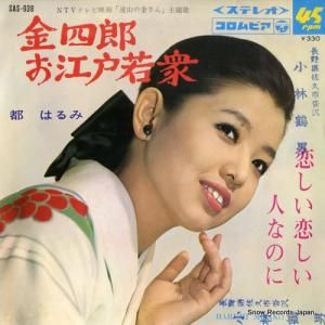 ԤϤ - Ϻͼ㽰 - SAS-938