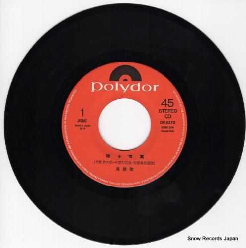 YSイフロンテッセ レコード Polydor　希少！ 海援隊 贈る言葉 DR6370 | レコード通販