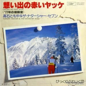 ФȤȥʥ㡼֥ - ۤФ֤å - ETP-10345