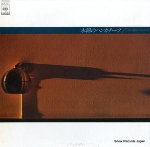 V/A - ʤΥϥ󥫥 - FCLA535