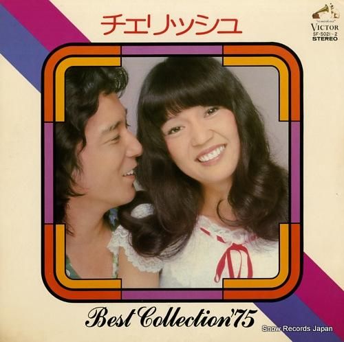 チェリッシュ - ベスト・コレ