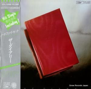 ハイ・ファイ・セット - ザ・ダイアリー - ETP-72268
