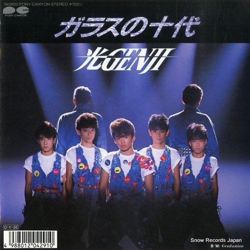 光GENJI - ガラスの十代