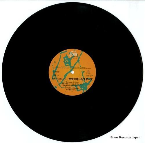 サザンオールスターズ - カマ