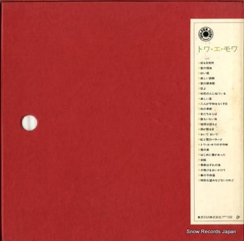 トワ・エ・モワ - ゴールデン