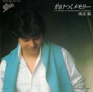 Ű - ޤĤ꡼ - 07.5H-163