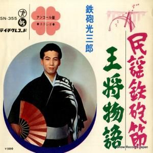 ŴˤϺ - ̱Ŵˤ - SN-355