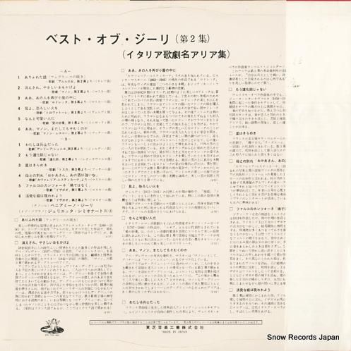 ベニアミーノ・ジーリ - ベス