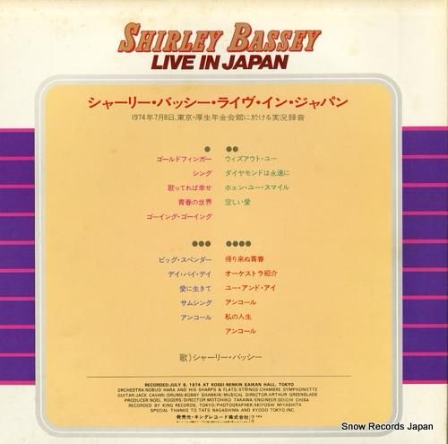 シャーリー・バッシー - ライ