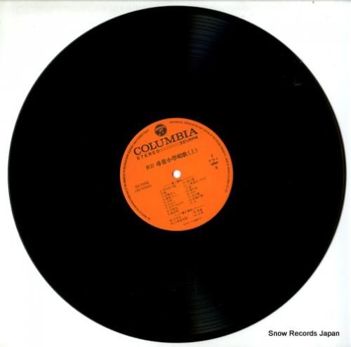 V/A - 新訂・尋常小學唱歌