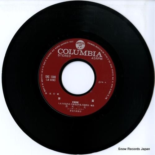 舟木一夫 - 麦笛 - SAS