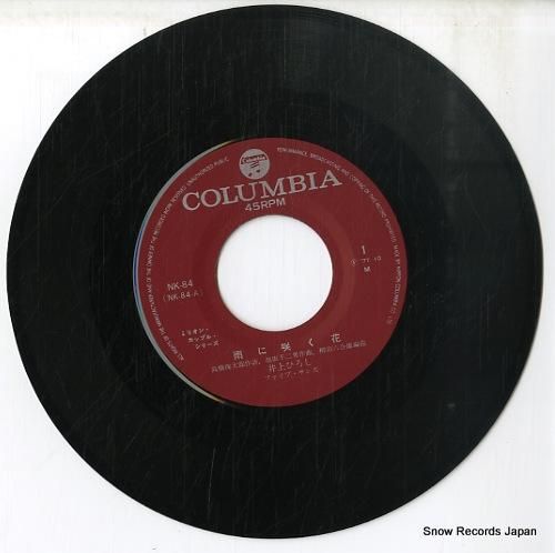 ヴァイス　雨上がりに咲く花　智花　sp ヴァイス 雨上がりに咲く花 智花 sp