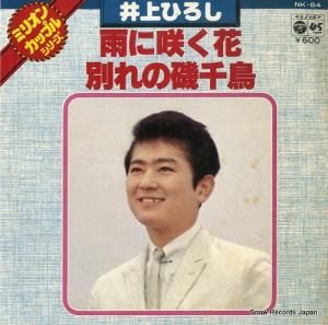 Ҥ - ˺餯 - NK-84