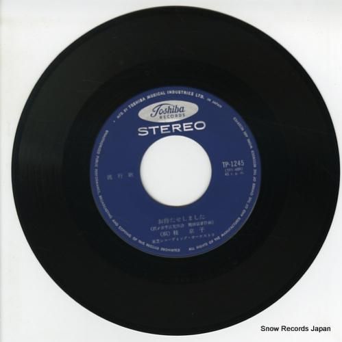 桂京子 - お待たせしました