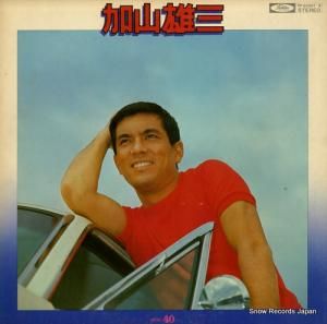 加山雄三 - ベスト40 - TP-60047