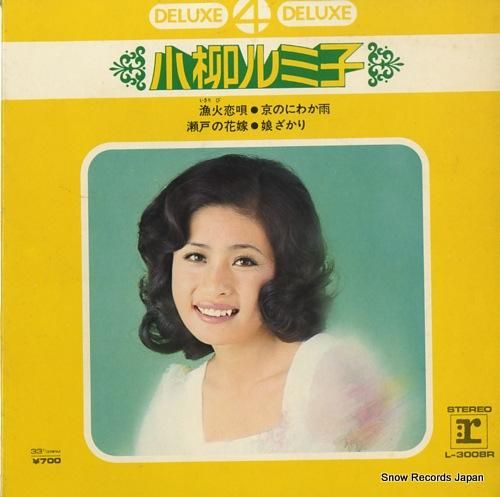 小柳ルミ子 - deluxe