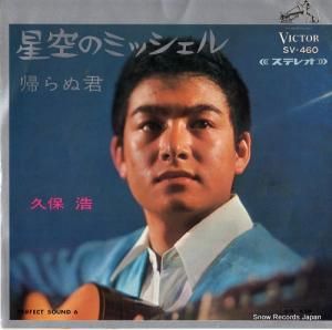 ݹ - Υߥå - SV-460