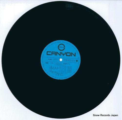 中条きよし - うそ/うすなさ