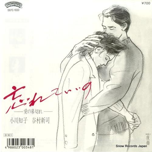 谷村新司 III 帯付き レコード LP 歌謡曲 和モノ 谷村新司 LP 歌謡曲 和モノ レコード 谷村新司 III 帯付き